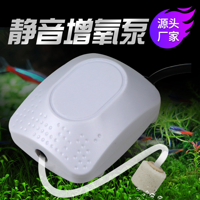 鱼缸养鱼充氧泵增氧泵水族箱增氧机静音小型家用单孔钓鱼氧气泵
