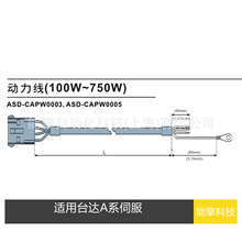 台达A系伺服动力线-ASD-CAPW0003-小功率无刹车柔性耐高温电源线