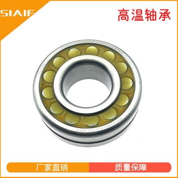 高温固体油脂轴承 22314e/w64 加强型免维护双排双列调心滚子轴承