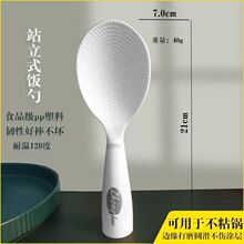 不粘饭勺可立式日式家用盛饭勺电饭锅饭铲商用饭店塑料打饭勺汤勺