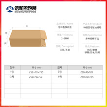 9C2B批发3层5层特硬保护盒羽毛球拍纸箱包装盒网球拍快递盒打包箱