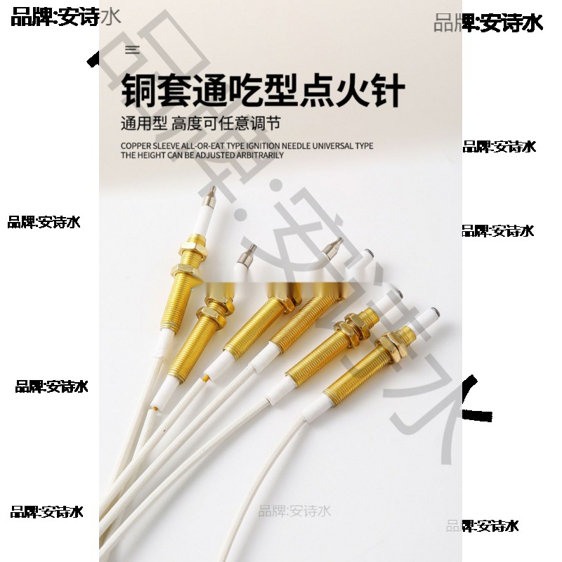 铜套通用煤气灶点火感应针燃气灶点火针脉冲点火器煤气炉打火针