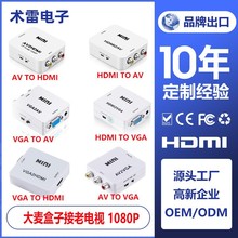 AV To HDMI 视频信号转换器 AV2HDMI av转hdmi av to hdmi