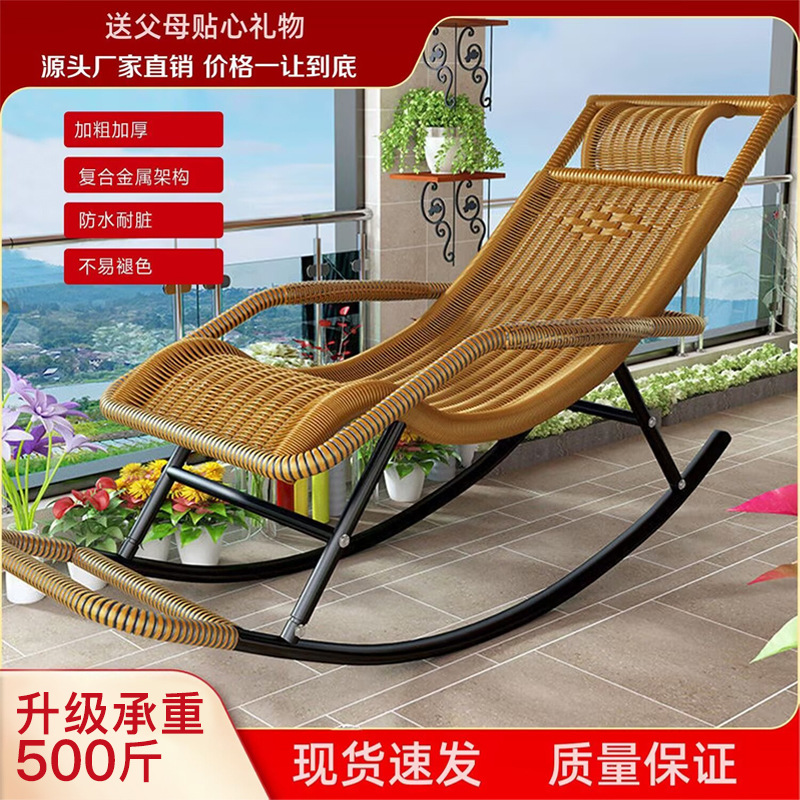 Rattan Chair Rocking Chair Adult Recliner Living Room Balcony Home Leisure Chinese Elderly Leisure Chair Nap Armchair Palace Chair