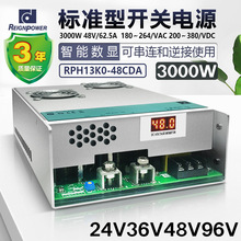 RPH13K0带数显3KW昂鼎大功率工业开关电源直流24V48V REIGNPOWER