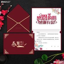 员工生日贺卡高级感送客户感谢信打印卡新年元旦信封卡片