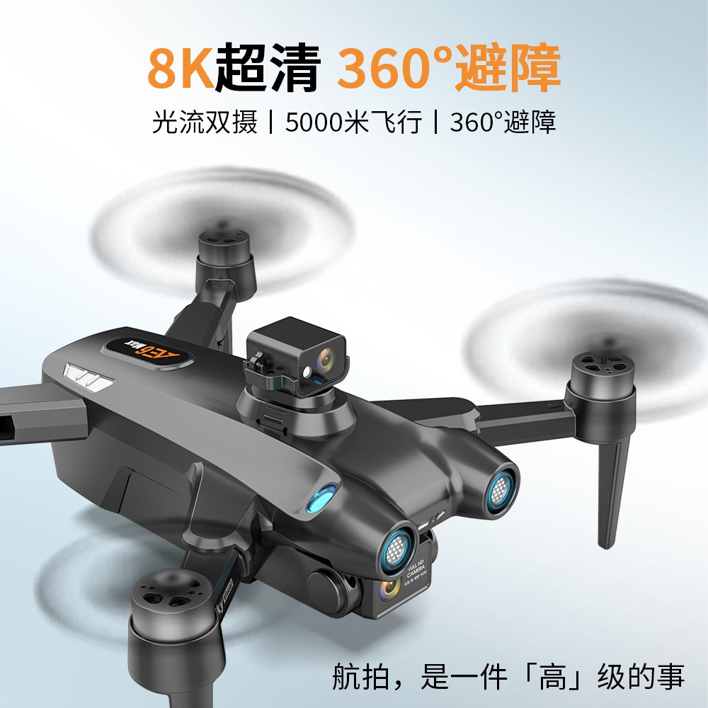 AE6 Folding Brushless UAV HD 8K Aerial Photography 360 Degree Omnidirectional Obstacle Avoidance 64 Color Ambience Light Gradient Aircraft