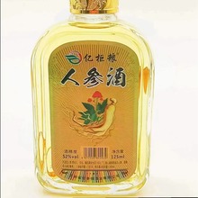 整箱批发52度吉林人参酒亿拒粮养生酒保健酒配制125ml*30瓶补酒