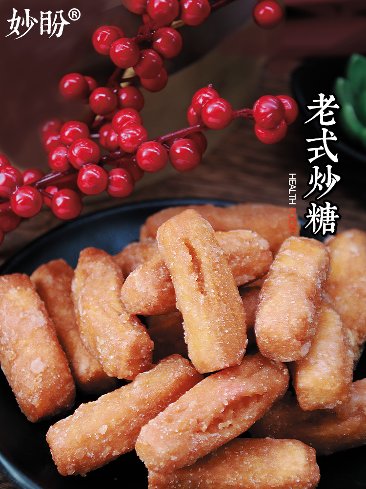 妙盼老式炒糖山东特产糕点果子蛋苕酥工炒糖条酥非江米条散装糖条