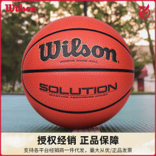 Wilson威尔胜篮球SOLUTION日本超纤室内0700比赛7号蓝球10082批发