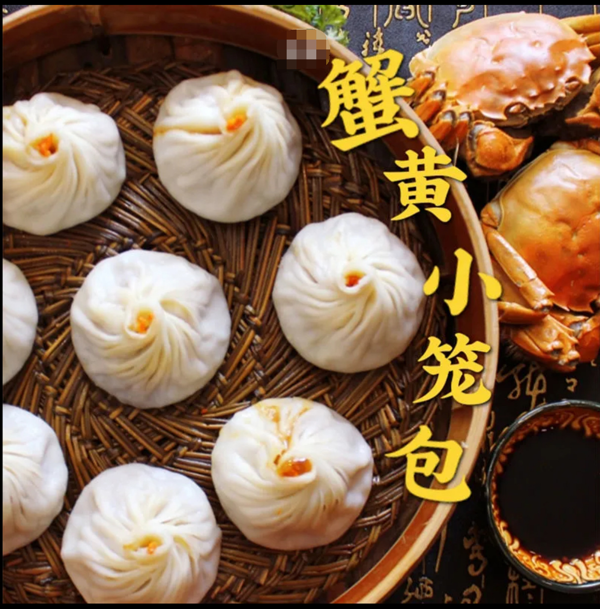 包邮50只无锡蟹黄鲜肉包小笼包只速冻蟹粉灌汤包早餐包子方便速食