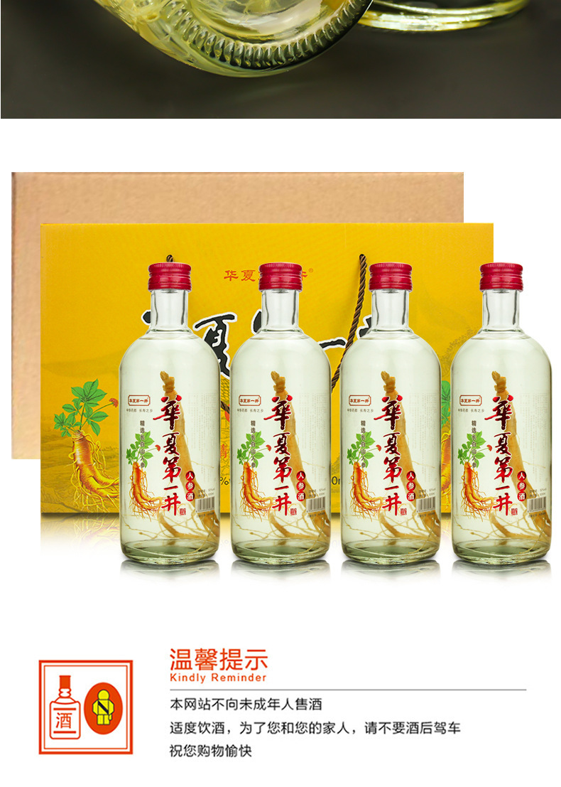 供应茅台镇长白山人参酒白酒定制批发 礼盒装52度500毫升整箱批发