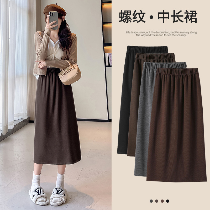 H116螺纹半身裙女春秋季高腰修身针织中长款长裙开叉a字包臀裙子