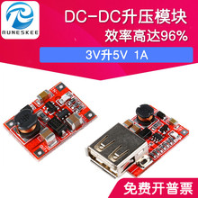 DC-DC升压模块 效率高达96% 3V升5V 1A 升压板 电路 迷你版 手机