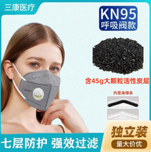Kn95一次性防尘口罩工业粉尘呼吸阀电焊打磨防粉尘立体活性炭口罩