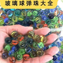 14mm玻璃弹珠机儿童游戏机玻璃球大号25mm彩色鱼缸装饰动物