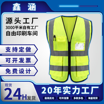 反光背心反光马甲多口袋反光衣施工环卫园林建筑夜间执勤印字