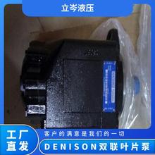 美国DENISON双联叶片泵T6DC0310122R28B1油泵T6DC0380171R00B1