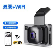 车载wifi行车记录仪三寸高清夜视前后双镜头停车监控倒车影像DVR