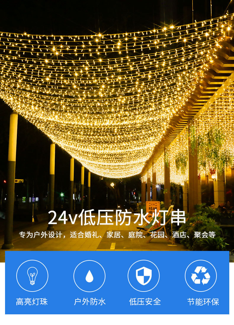 led灯串彩灯闪灯串灯星星灯彩灯串装饰户外防水满天星圣诞节日灯