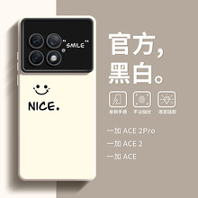 nice适用一加ACE2pro手机壳oneplus ace2新款2v软硅胶保护套ace11