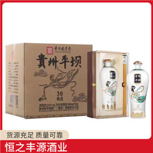 贵州平坝典范30  53度酱香型白酒500ml*6瓶盒装收藏送礼