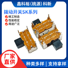 厂家供应SK-23D09 推动滑动触通开关户外灯拨动开关
