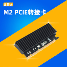 NVME M2转PCIE16X高速扩展扩展卡PCI-E转M2转接卡NGFF SSD转换卡