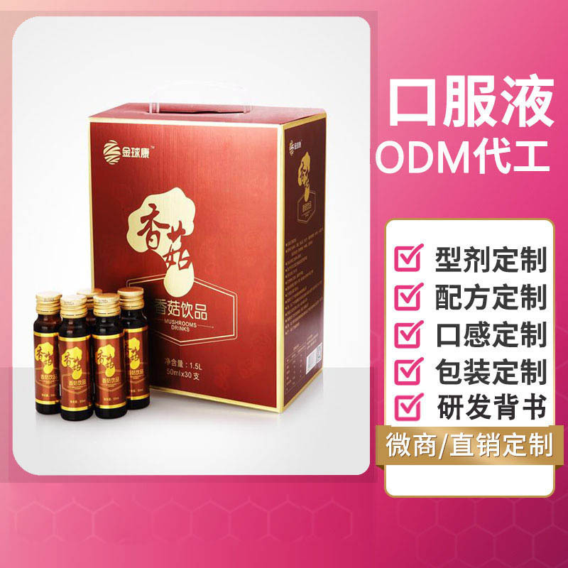 【华熙生物】口服玻尿酸贴牌代加工胶原蛋白三肽口服液ctp