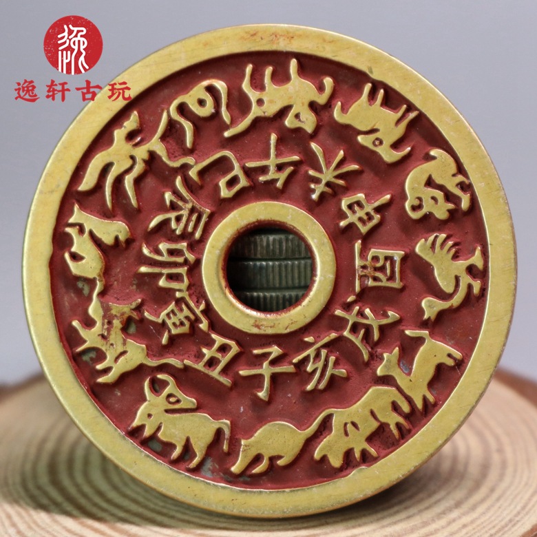 古币铜钱收藏朱砂十二生肖背八卦花钱纯铜民俗厌胜钱民间工艺古钱