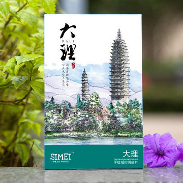 手绘大理明信片12张云南印象古城风景旅游景点纪念品卡片文创礼物