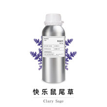 快乐鼠尾草 单方精油 Clary Sage 进口植物精油 欧丹参油