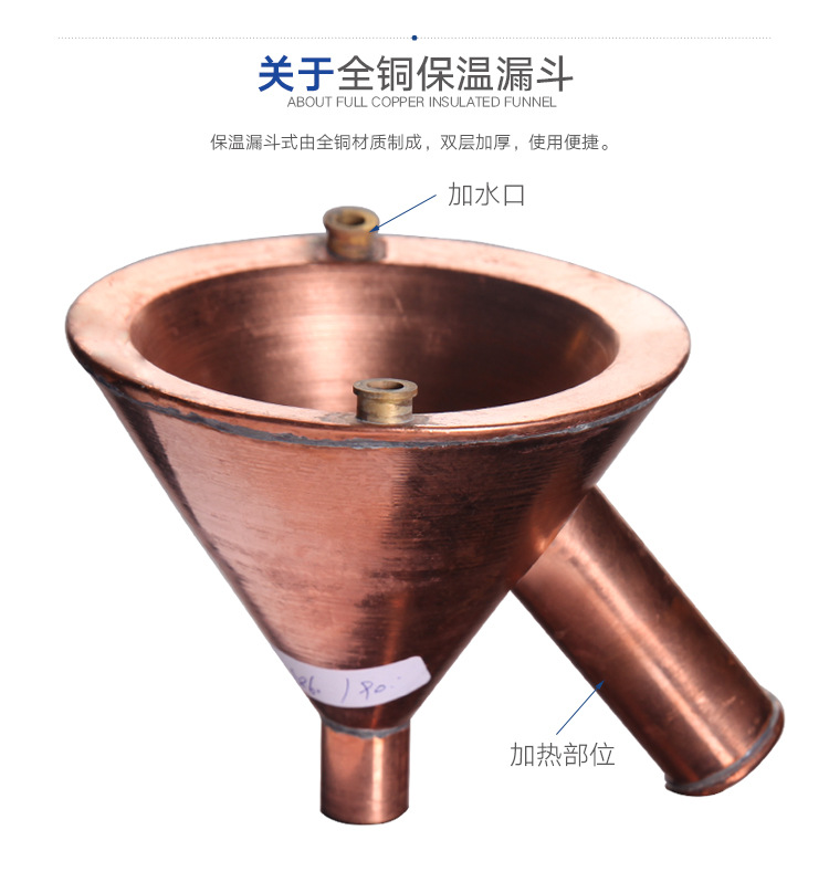 纯铜保温漏斗 加热漏斗 双层漏斗 热熔漏斗 铜漏斗 75mm//100mm