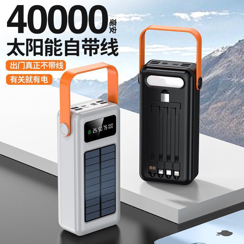 New Outdoor Solar Charging Unit 40000 MA Large Capacity Shared with Cable Mobile Power Camping