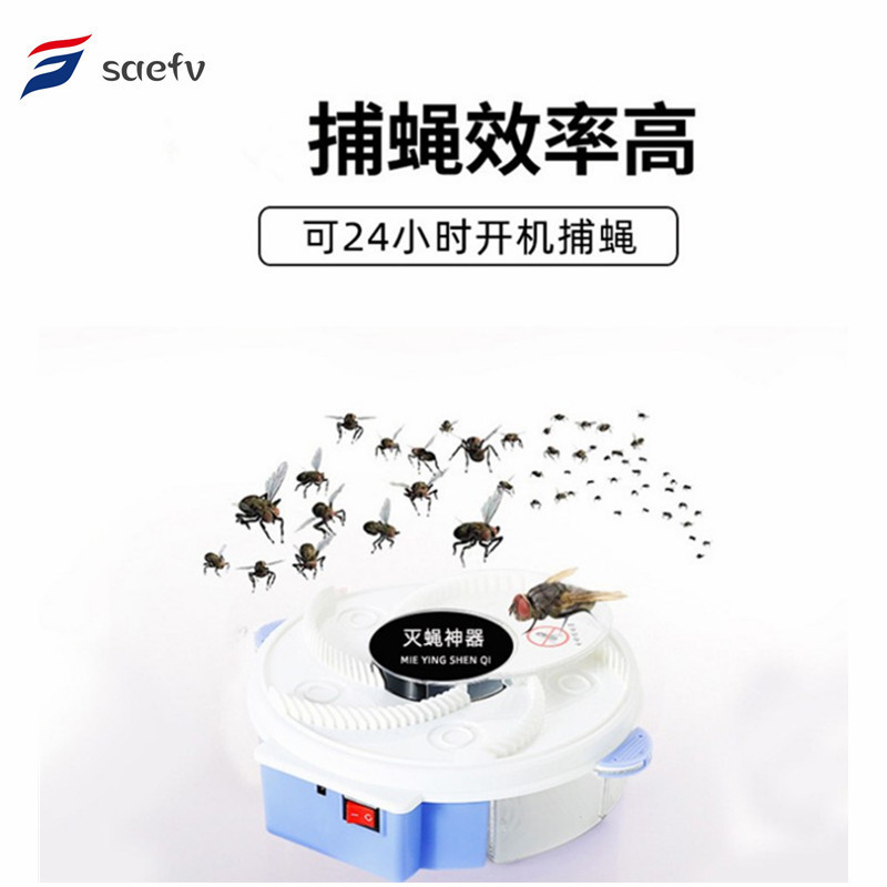 电商新款捕蝇器自动扇叶商用无线灭蝇器餐厅饭店室内诱捕式捕苍蝇