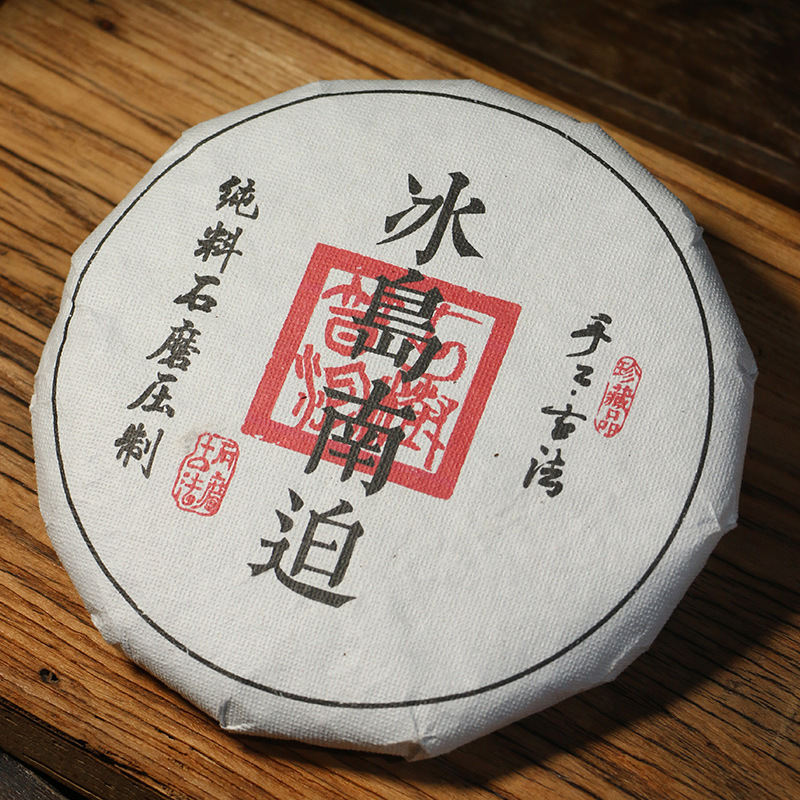 冰岛南迫普洱生茶饼古树纯料200g/片-阿里巴巴