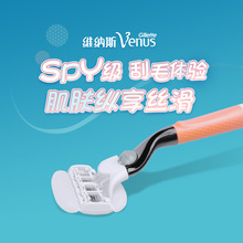 Gillette/吉列女士维纳斯沁泉刀片剃毛器刀片除毛剃刀脱毛器刀头