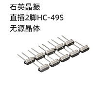 49S直插晶振4MHZ4.897M6.7458M8M11.0592M12M16M25M27M27.120M30M