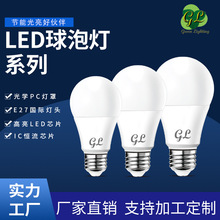 照明led球泡灯螺口e27灯头室内高透光高节能灯泡白炽灯工厂批发