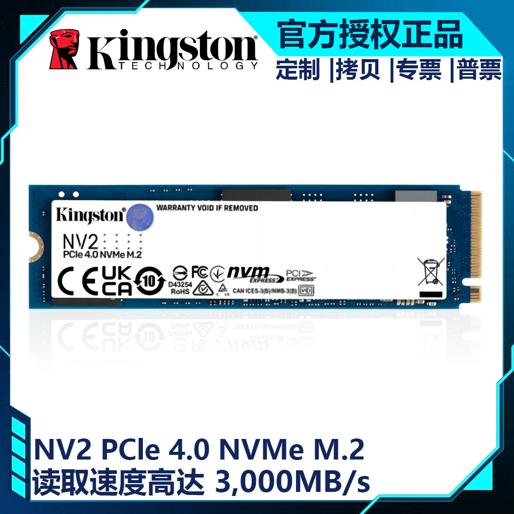2固态硬盘ssd nvme pcle 4.0 snv2s 500gb 1tb-阿里巴巴