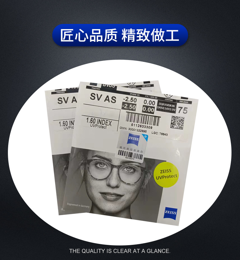 蔡司驾驶型镜片钻立方极光膜眼镜片抗辐射抗紫外线
