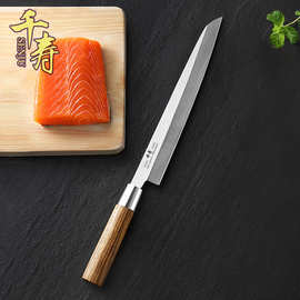 日式三文鱼刺身刀西餐料理刀专业鱼生刀柳刃长款鱼片刀