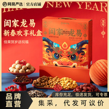 网易严选龙年礼包坚果礼盒新年礼盒零食大礼包休闲零食过年礼物