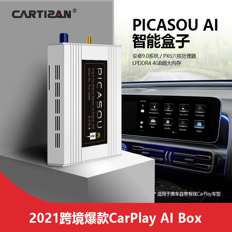 热销原车CarPlay转安卓9.0智能车盒 Android盒子 CarPlay AI BOX