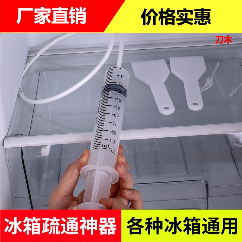 疏通神器清洗冰箱排水孔疏通器清理积水结冰家用冰藏管道疏通工具