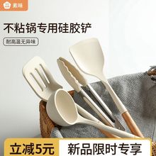 全套硅胶勺铲不粘锅专用炒菜铲子汤勺漏铲牛排夹家用食品级无异味