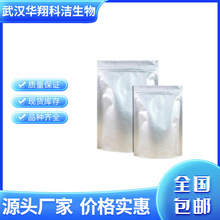 八碘化镁 10377-58-9   100克  25kg