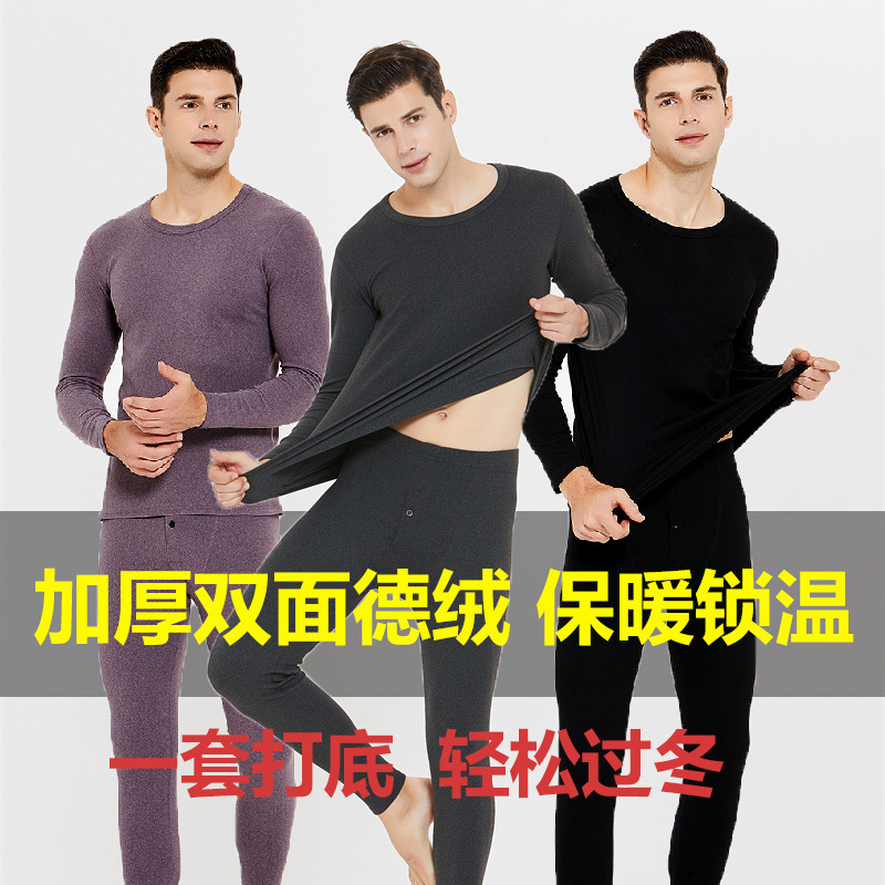 autumn and winter thermal underwear dralon round neck slim fit teenagers 37 degrees constant temperature heating underwear suit factory wholesale