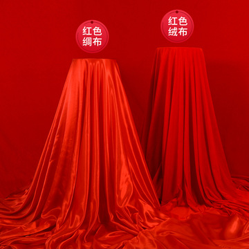 金丝绒布料红绸布舞台面料背景幕布婚礼现场装饰舞台布置喜事红布