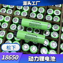 松下18650B锂电池3400mAh 电动车动力电池强光手电筒